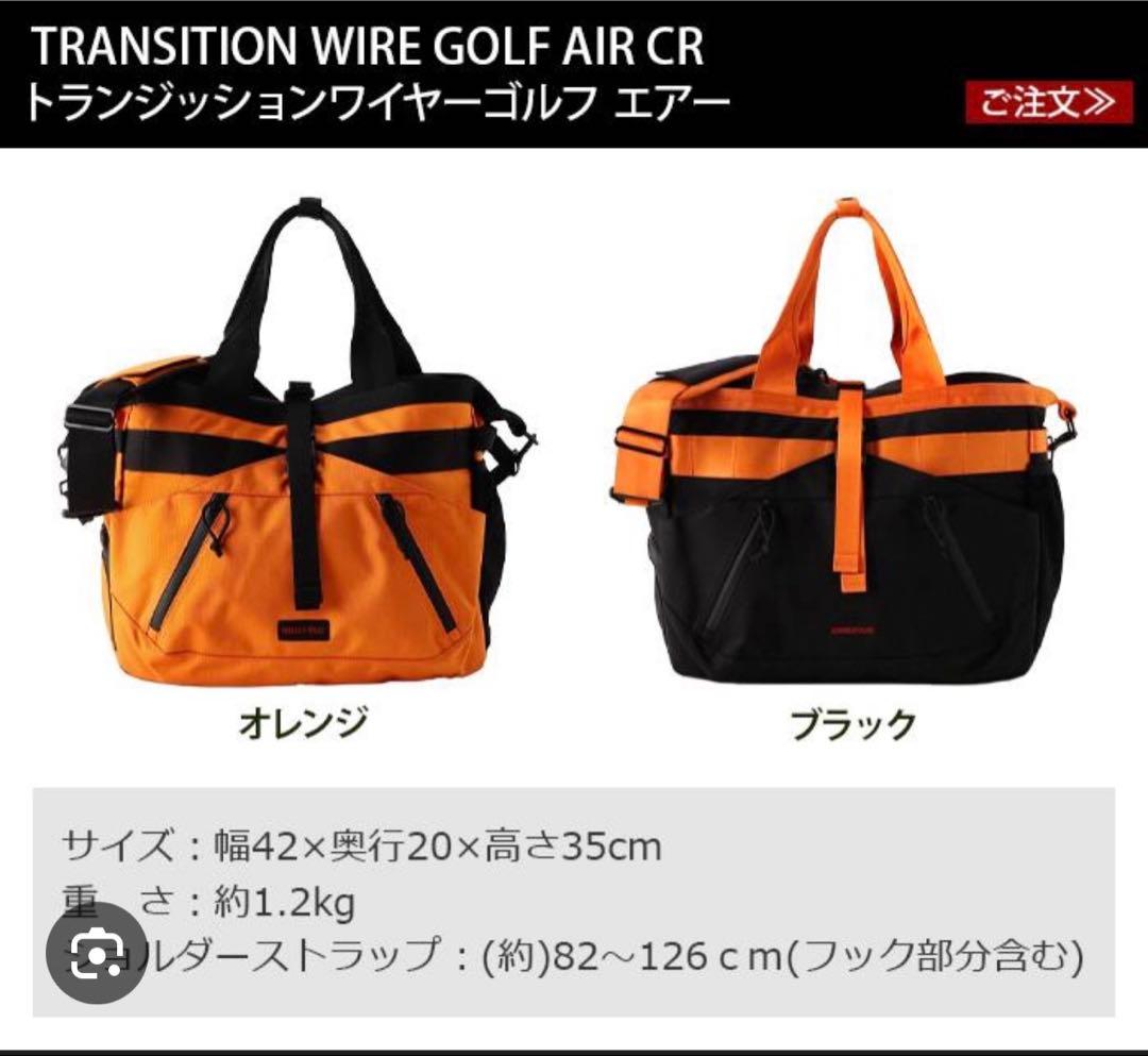 BRIEFING ブリーフィングトランジッションワイヤーゴルフバッグ