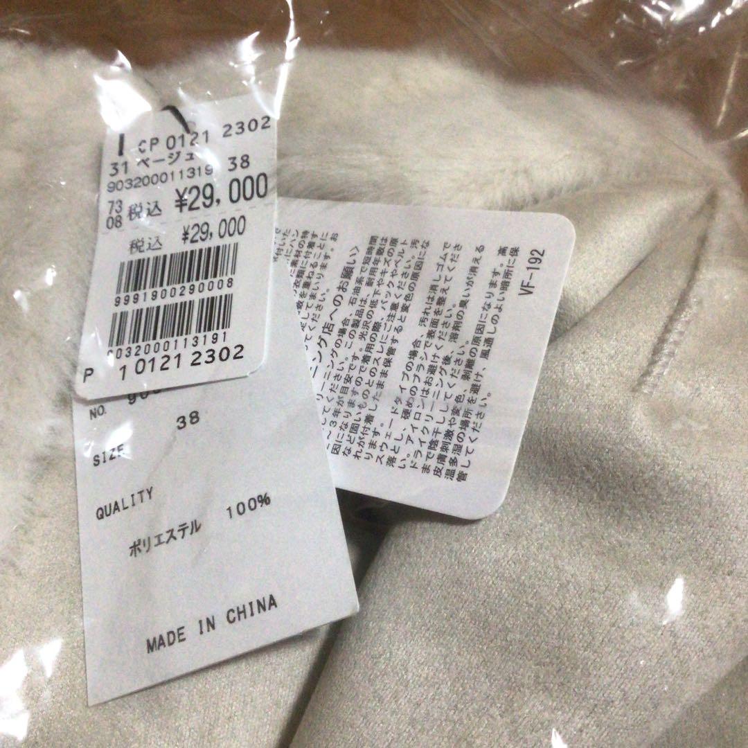 ヤマダヤ系列　MEDOC フェイクムートンブルゾン　ロゴニット　2点セット