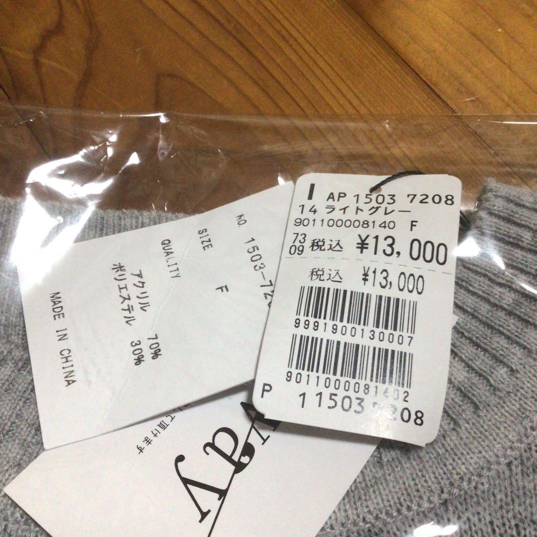 ヤマダヤ系列　MEDOC フェイクムートンブルゾン　ロゴニット　2点セット