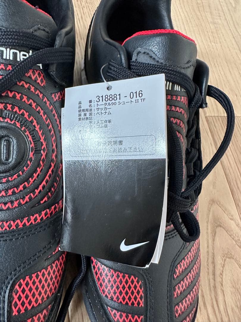 NIKEトータル90 シュート Ⅱ TF(ブラック×ホワイト)