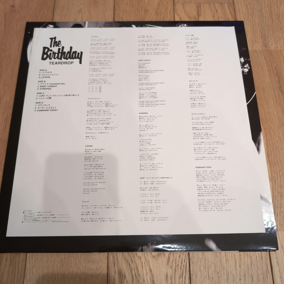 The Birthday TEAR DROP　レコード　アナログ　チバユウスケ