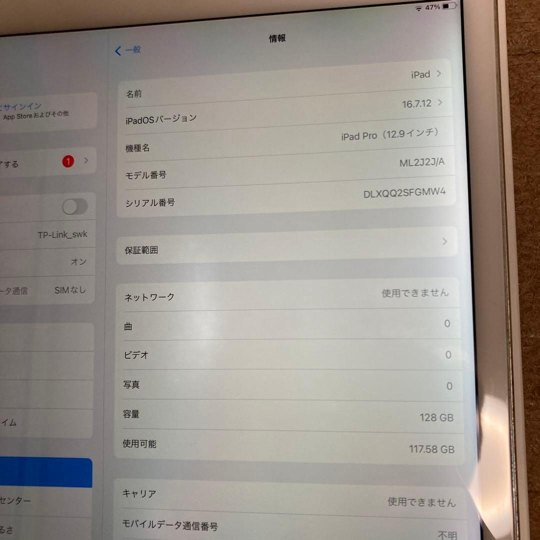 【*✨様 ジャンク＞iPad Pro 12.9インチ(第1世代) 128GB
