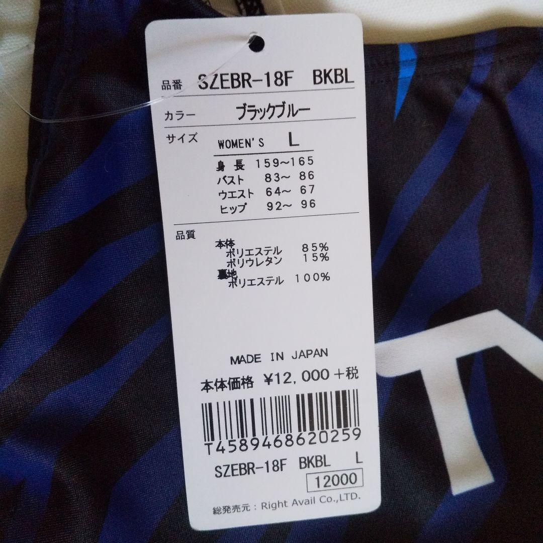 新品 TYR 競泳用水着 ハイバックL黒×ネイビー×ブルー日本製