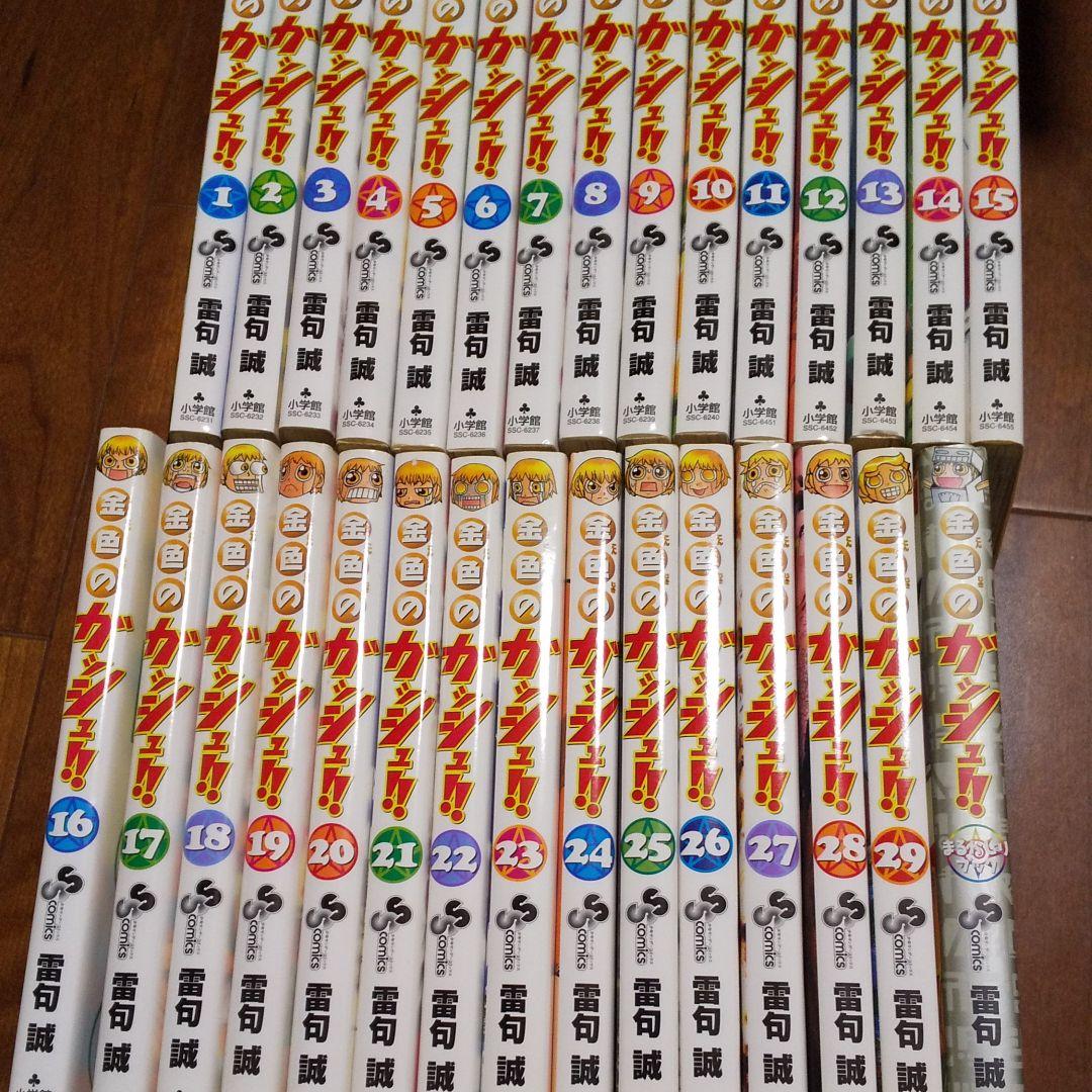 初版多数 金色のガッシュ!! 1～29巻 ファンブック
