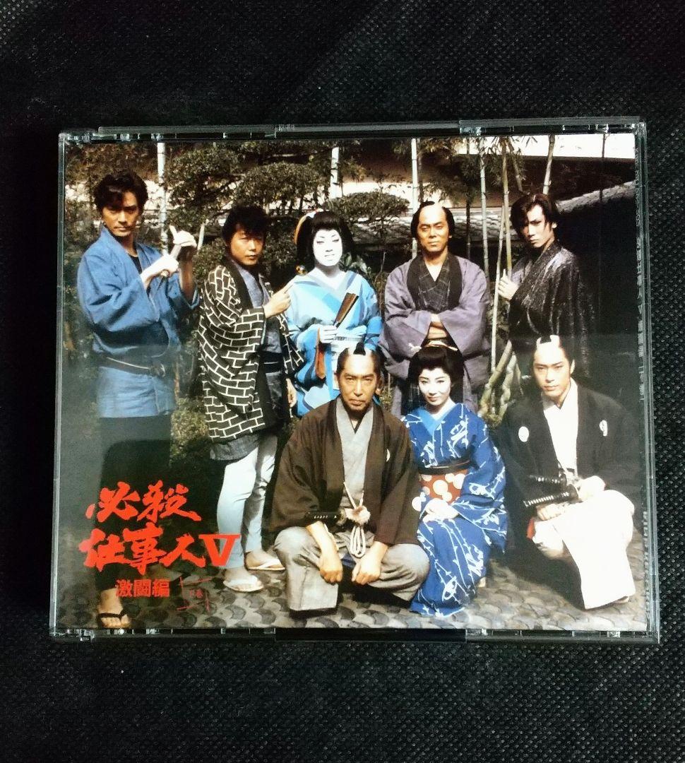 必殺仕事人Ⅴ激闘編 下巻〈初回限定生産・4枚組〉