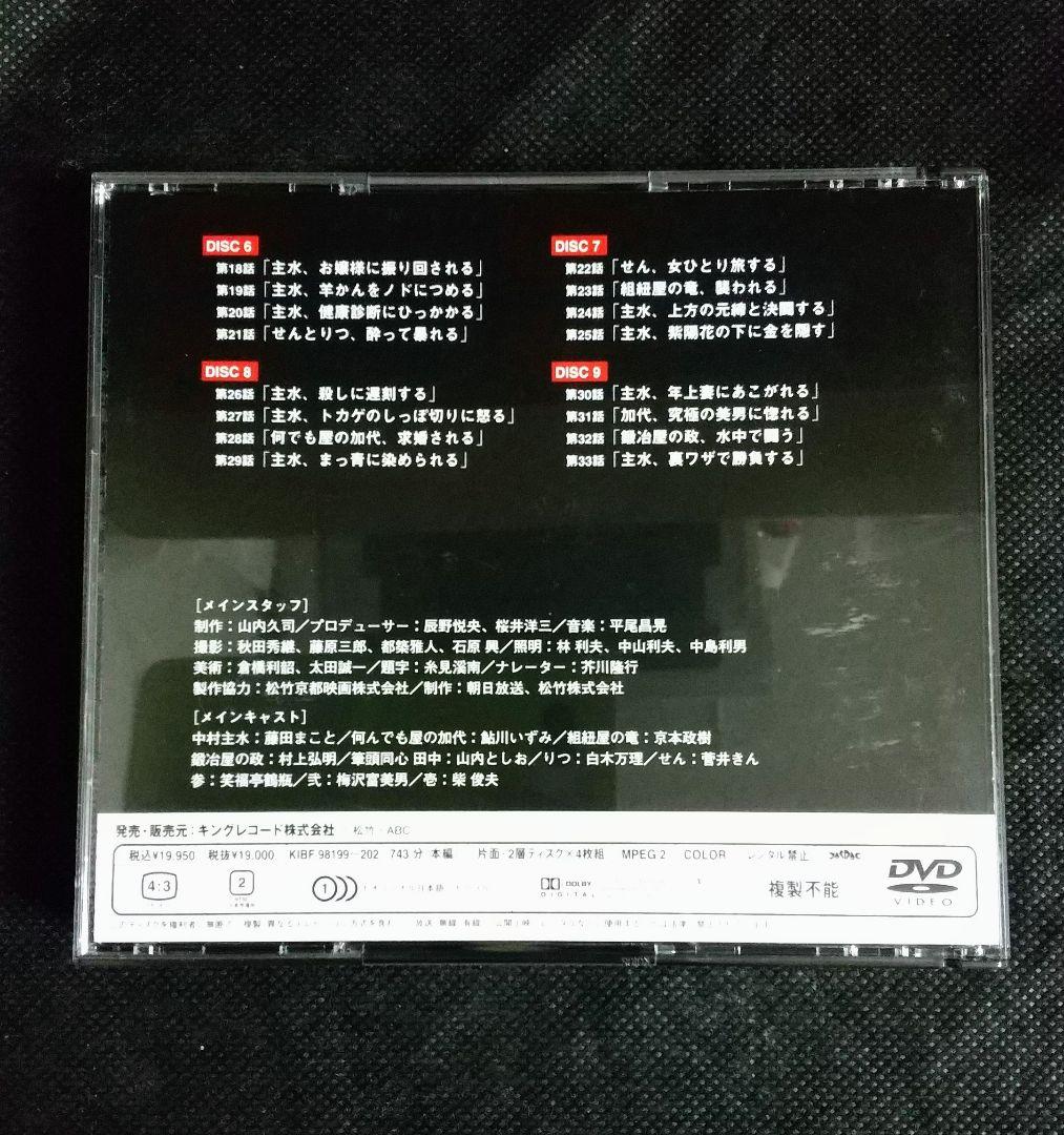 必殺仕事人Ⅴ激闘編 下巻〈初回限定生産・4枚組〉