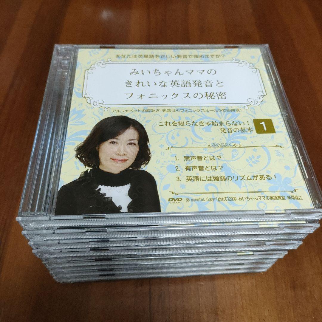 みいちゃんママ フォニックス