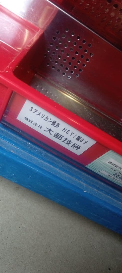 送料込　パチスロ　実機　大都技研　アメリカン番長　HEY 鏡 不要機　鍵付