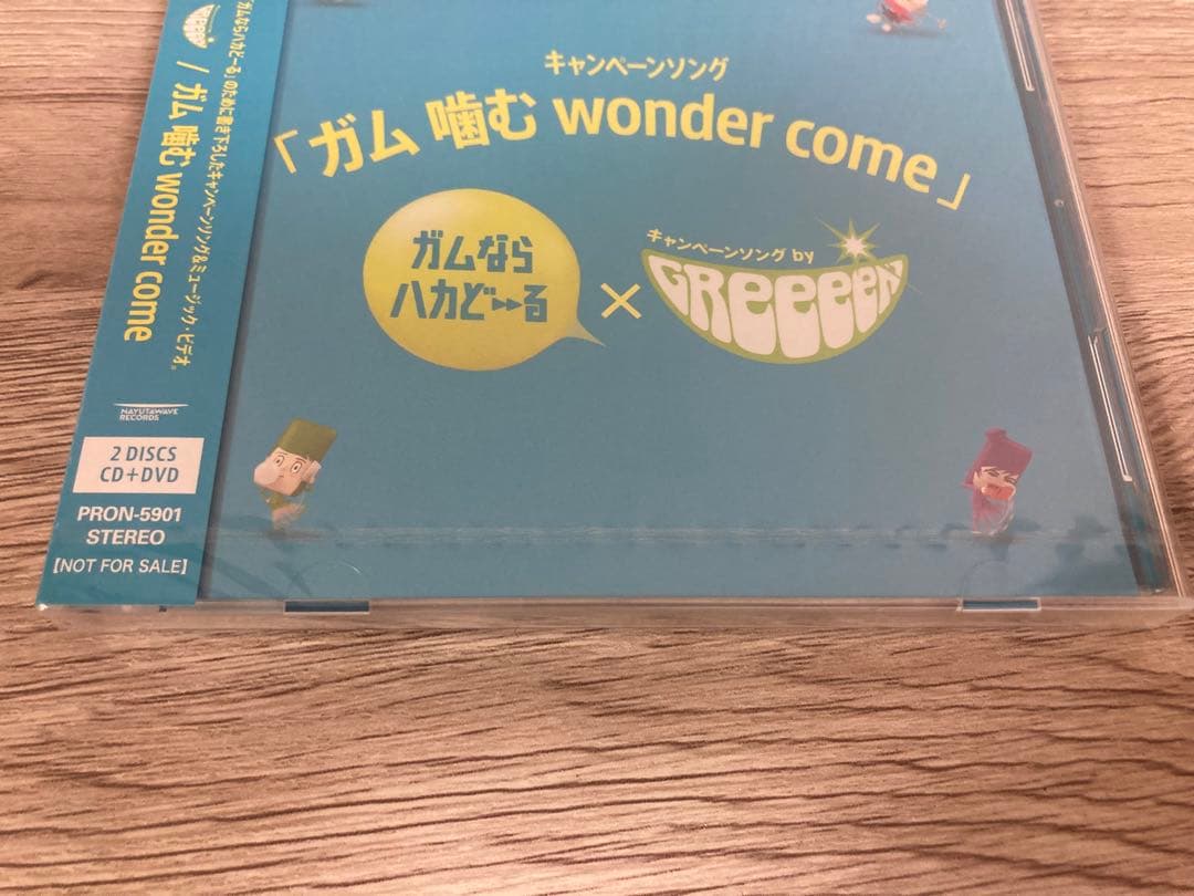 【非売品】 GReeeeN ガム噛む wonder come 限定CD