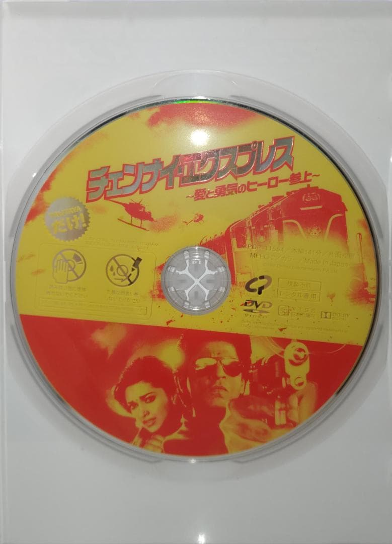 チェンナイ・エクスプレス~愛と勇気のヒーロー参上~ シャー・ルク・カーン