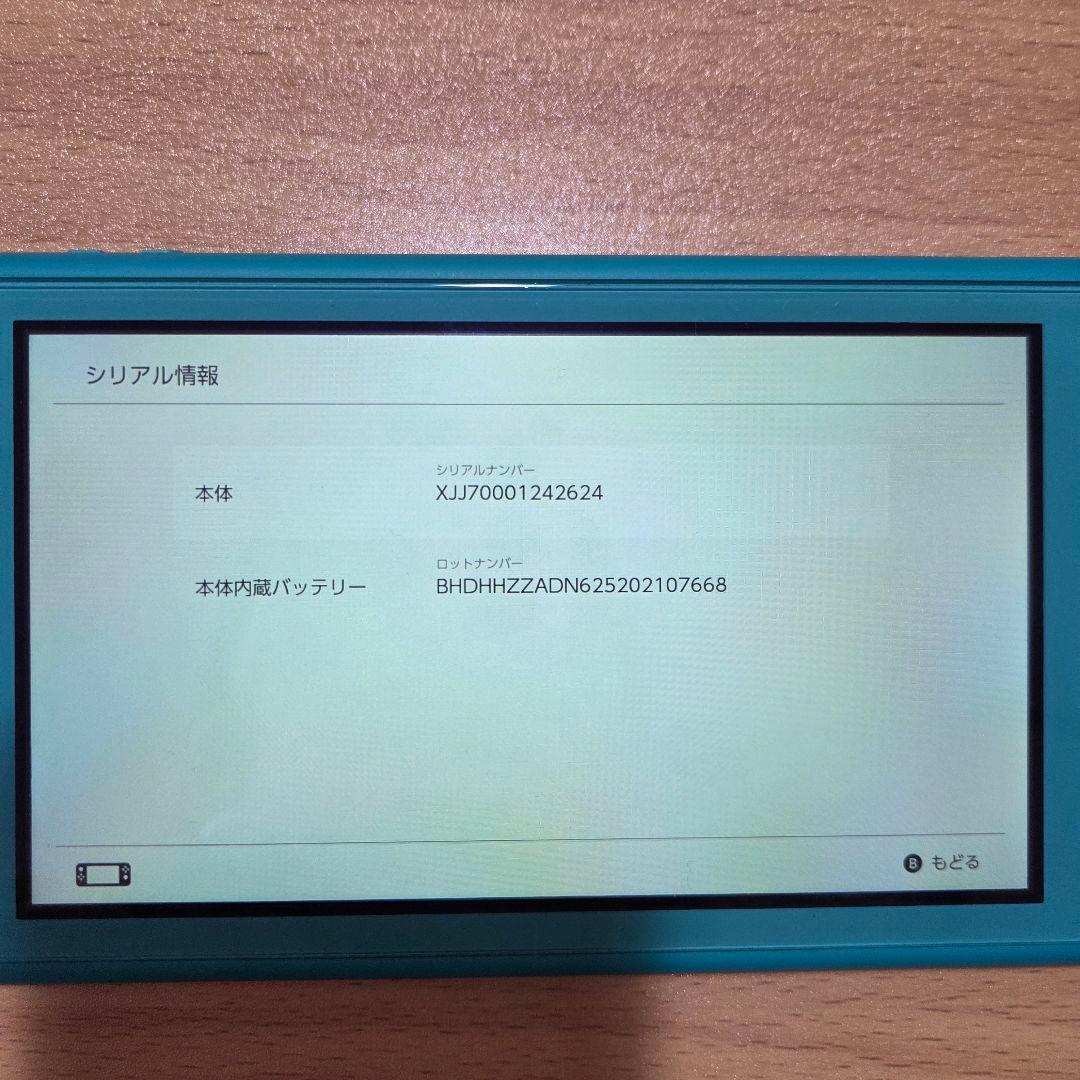 中古品 Nintendo Switch Lite ターコイズ