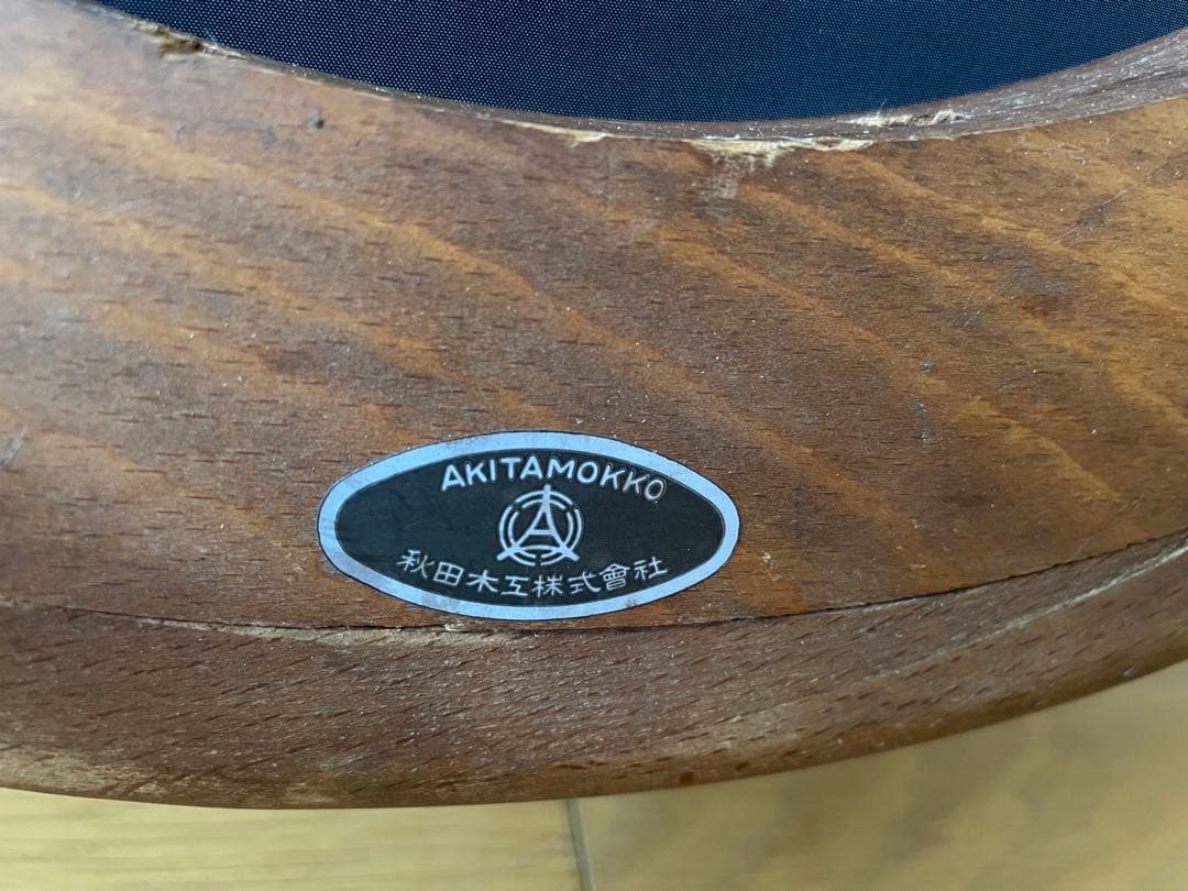 デンマークヴィンテージチェア＆秋田木工の2脚セット 札幌市内引取り限定