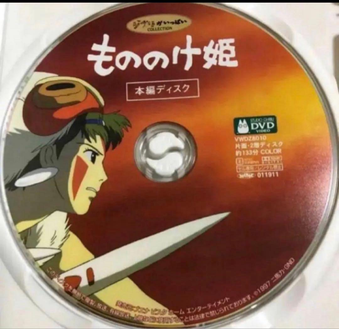 猫とカリ抜き。魔女ともののけ追加。ジブリ本編DVDとケース12作品のセットです
