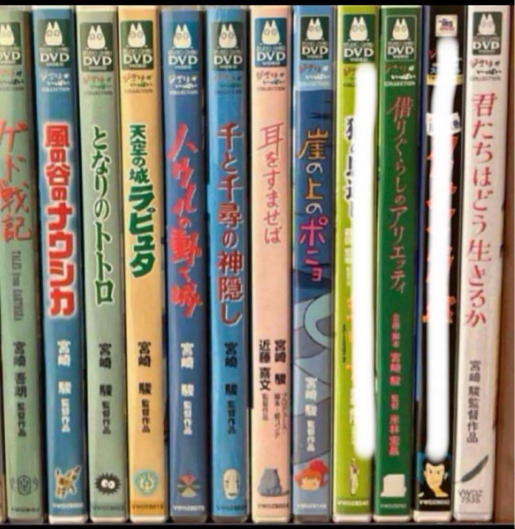 猫とカリ抜き。魔女ともののけ追加。ジブリ本編DVDとケース12作品のセットです