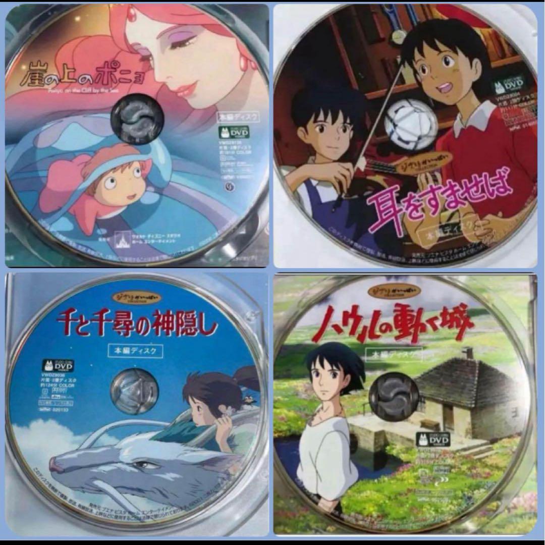 猫とカリ抜き。魔女ともののけ追加。ジブリ本編DVDとケース12作品のセットです