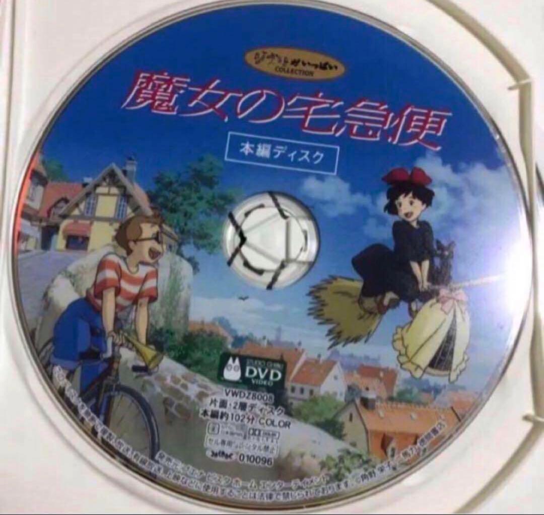 猫とカリ抜き。魔女ともののけ追加。ジブリ本編DVDとケース12作品のセットです