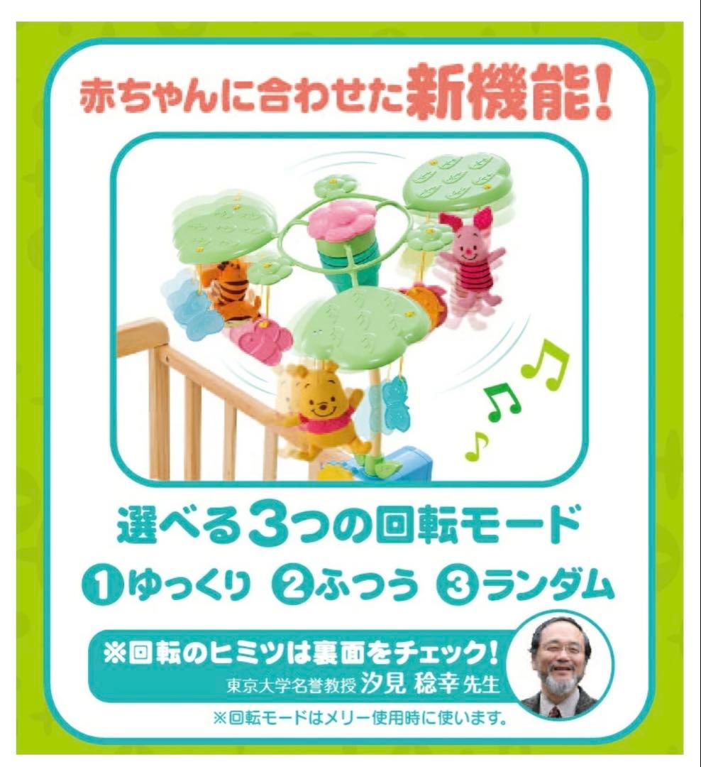 やんみ様 プーさん えらべる回転６ＷＡＹ ジムにへんしんメリー