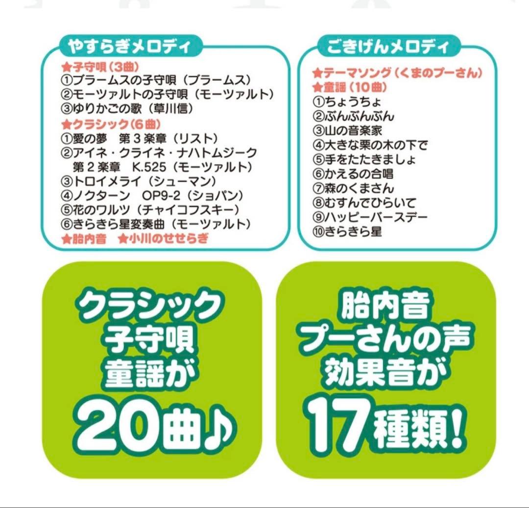 やんみ様 プーさん えらべる回転６ＷＡＹ ジムにへんしんメリー