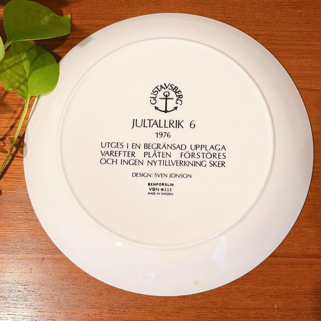 グスタフスベリ クリスマス イヤー プレート【1976年】北欧 ヴィンテージ