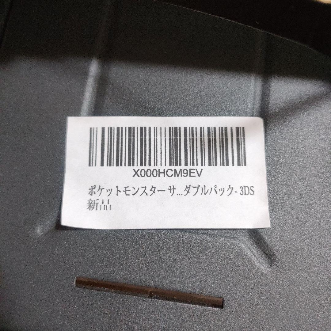 【新品未開封】3DS ポケットモンスター サン・ムーン ダブルパック