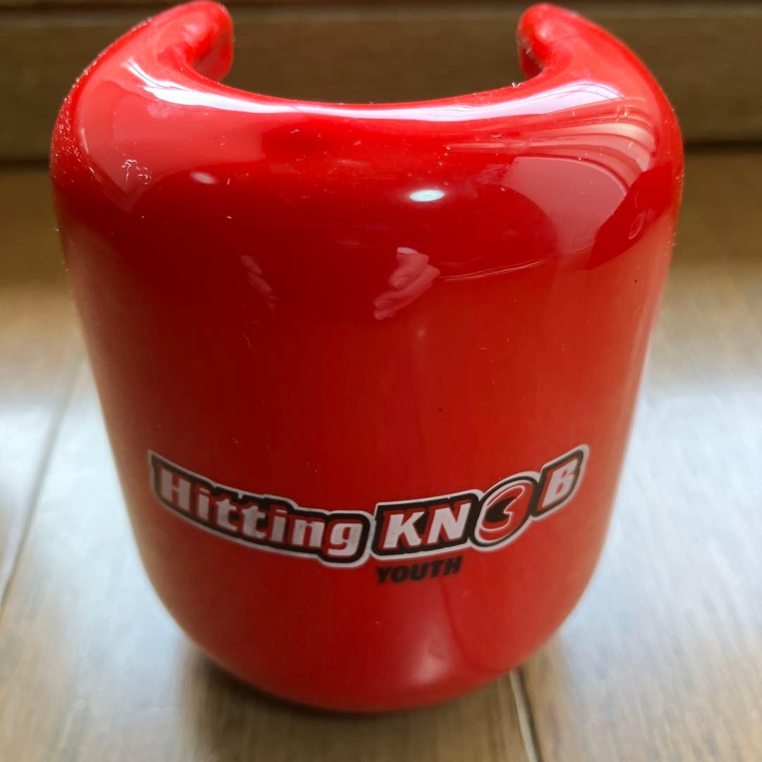 【sku】 Hitting KNOB Sサイズ小学生用　バッティング用具