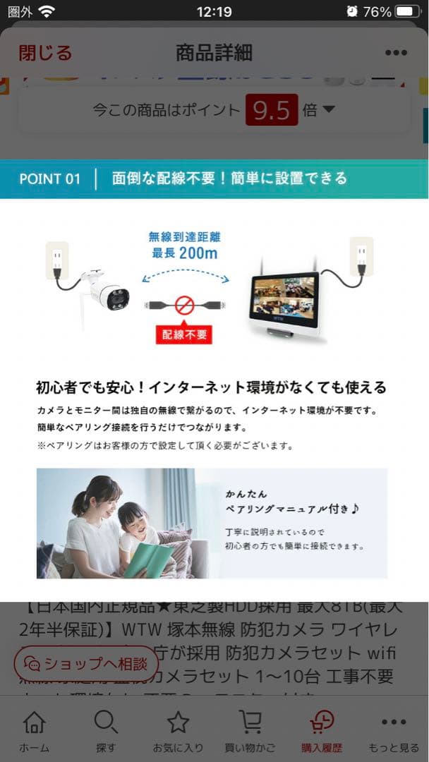 ゴマちゃん5 PLUS 防犯カメラ　監視カメラ