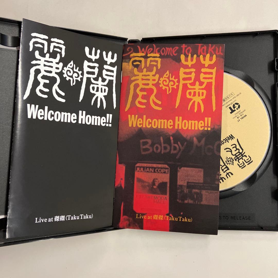 麗蘭/Welcome !! DVD