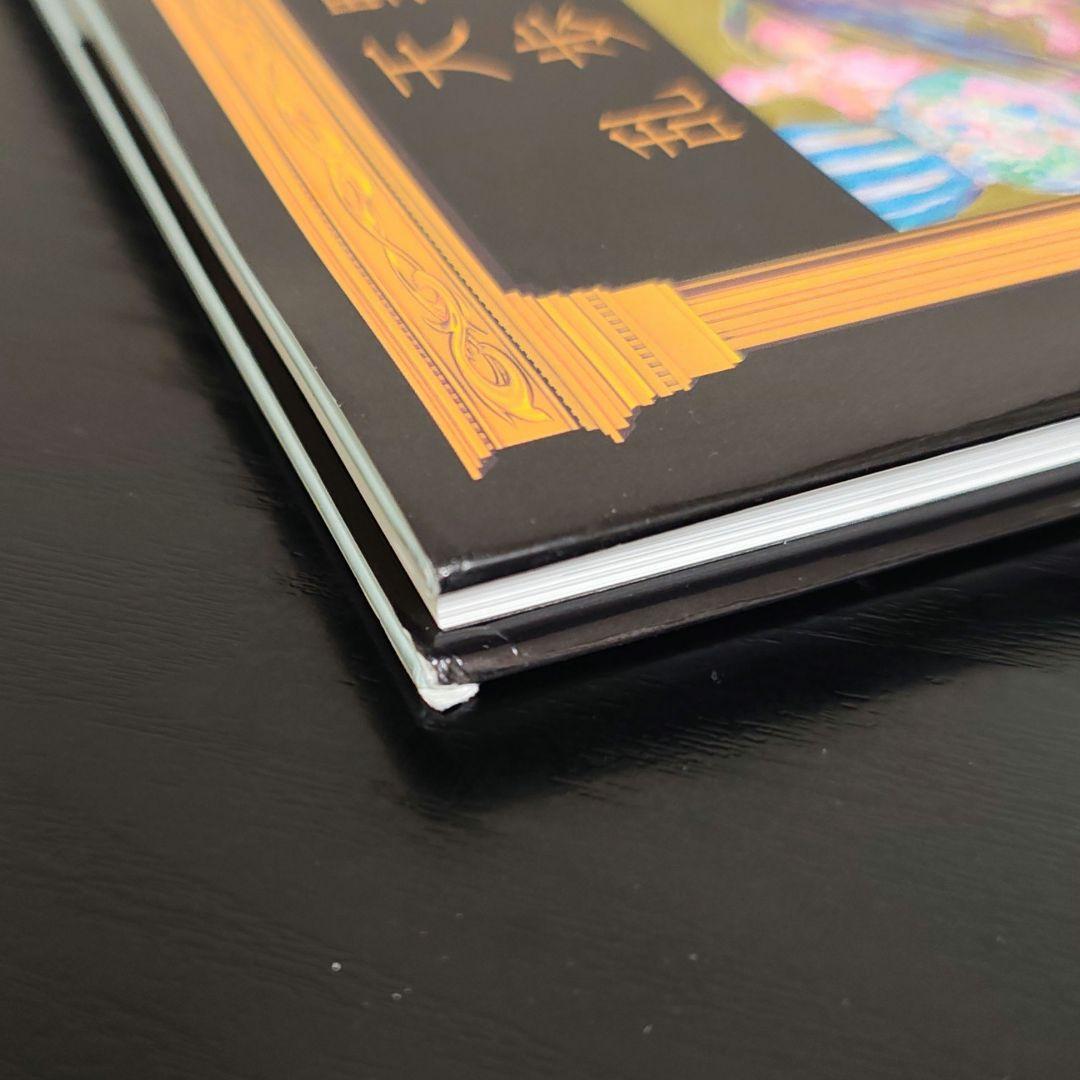 【初版本】天野喜孝乱歩幻影画集