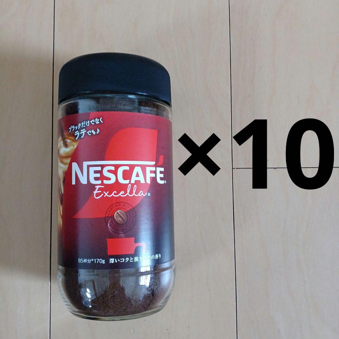 ネスカフェエクセラ170g×10本
