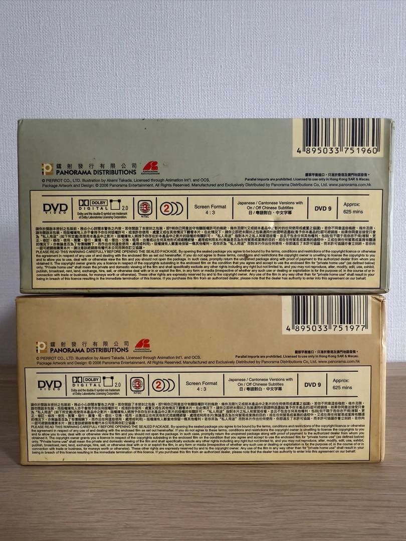 我係小忌廉・魔法の天使クリィミーマミ DVD BOXSET 01・02