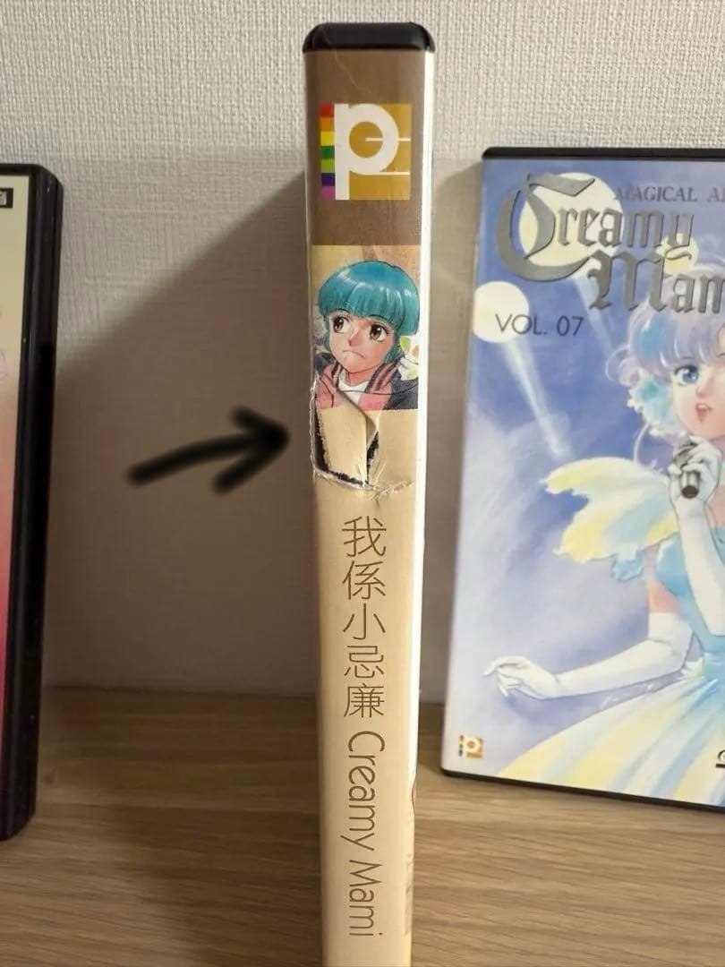 我係小忌廉・魔法の天使クリィミーマミ DVD BOXSET 01・02