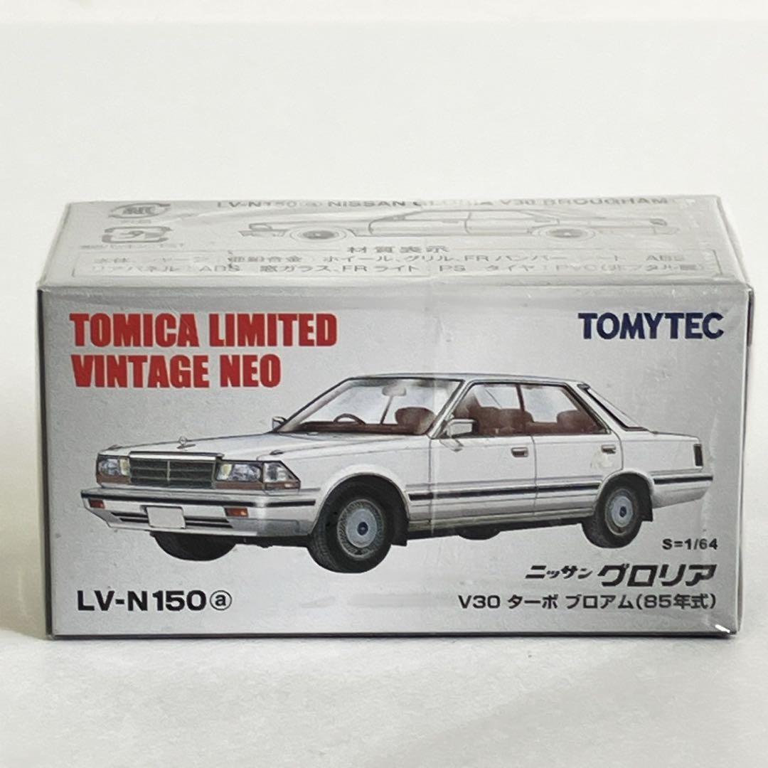 トミカ ビンテージ LV-150a LV-150b グロリア 2点セット