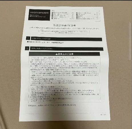 ネオママイズムのベッドインベッド　ホワイト