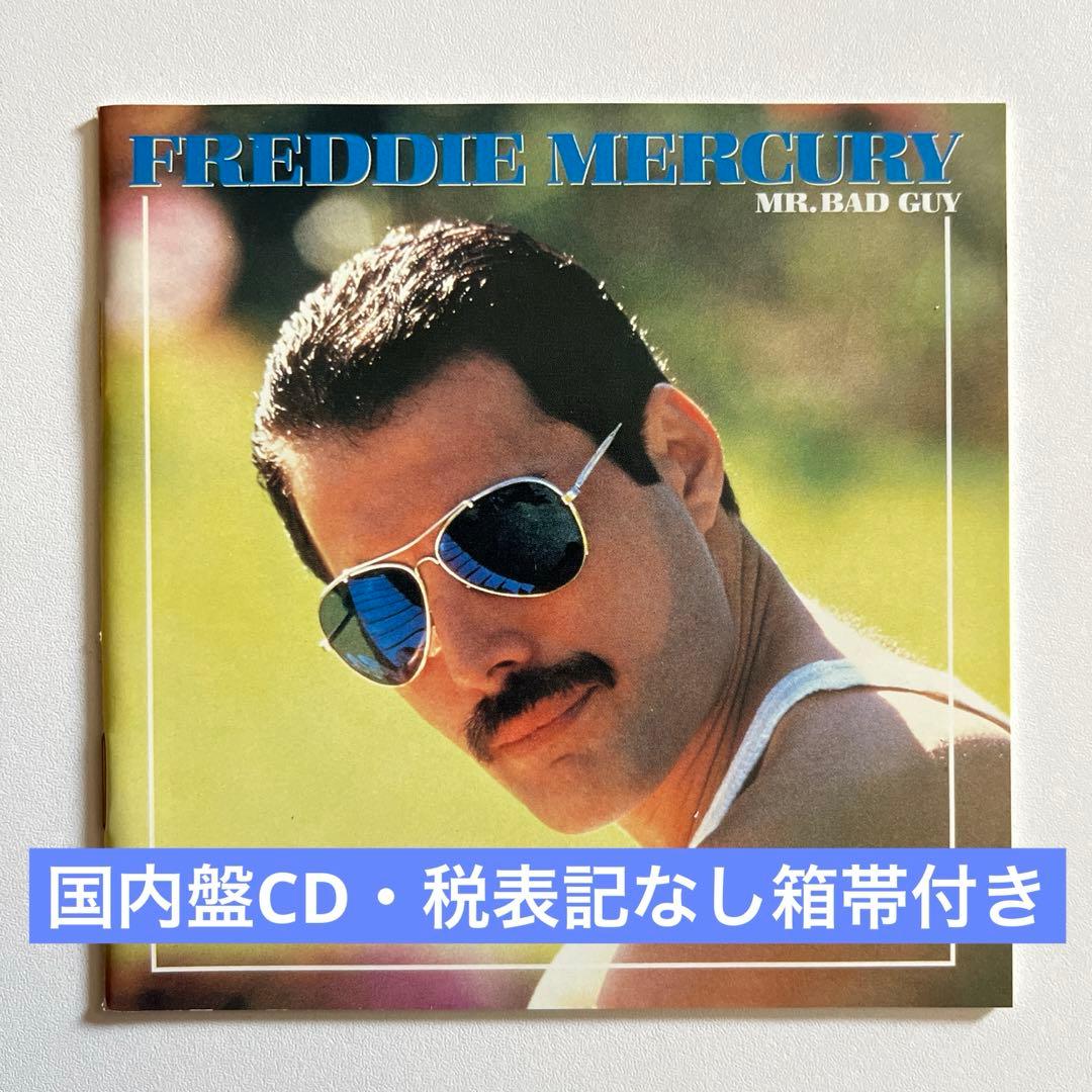 フレディ・マーキュリー / MR. バッド・ガイ 国内盤CD・税表記なし箱帯付き