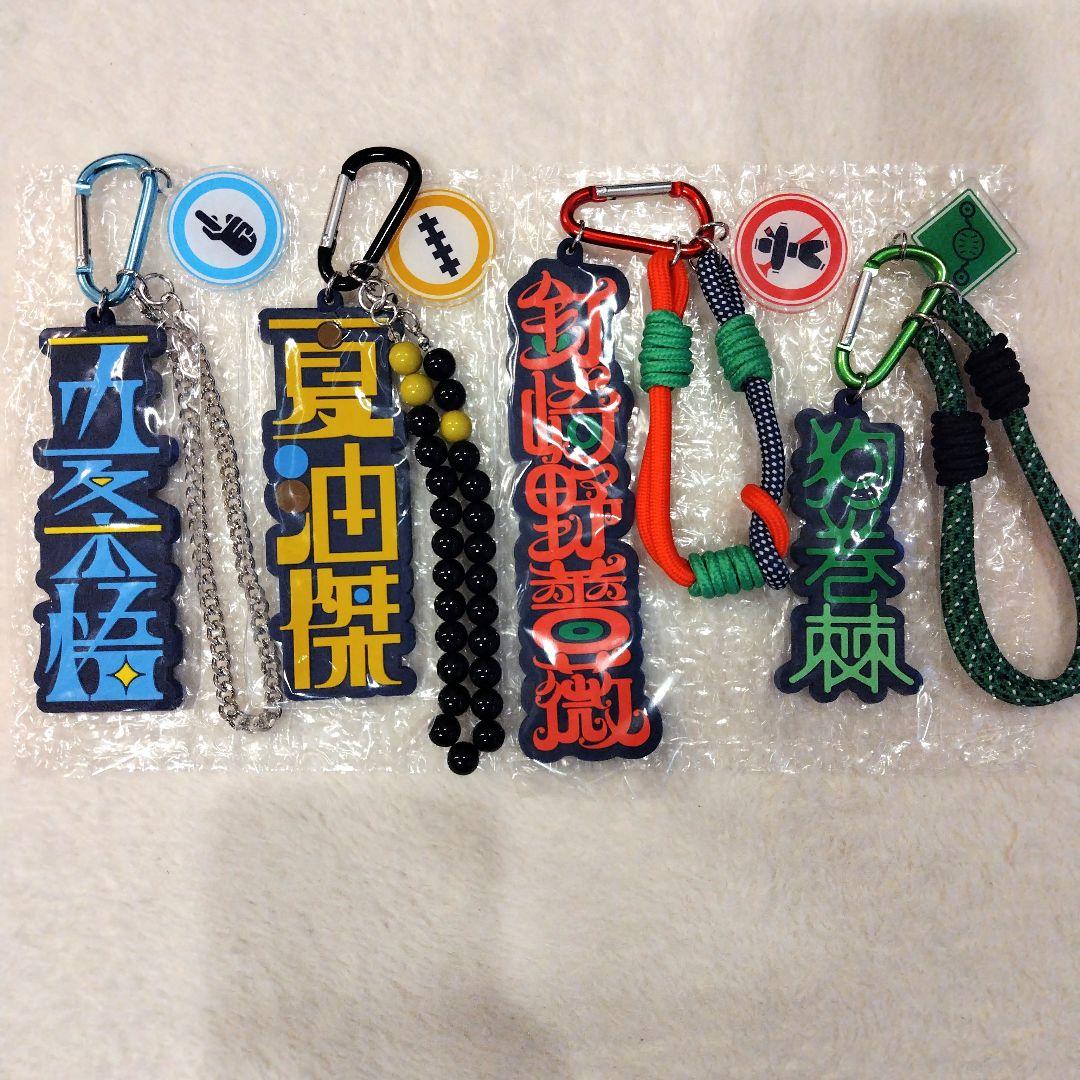 USJ ユニバ限定 【呪術廻戦】コレクタブルストラップキーチェーン 4個セット