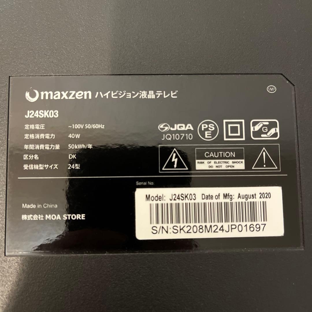 MAXZEN 液晶テレビ 24インチ J24SK03