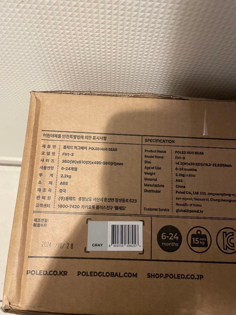 poled ハグベアー　ホワイト