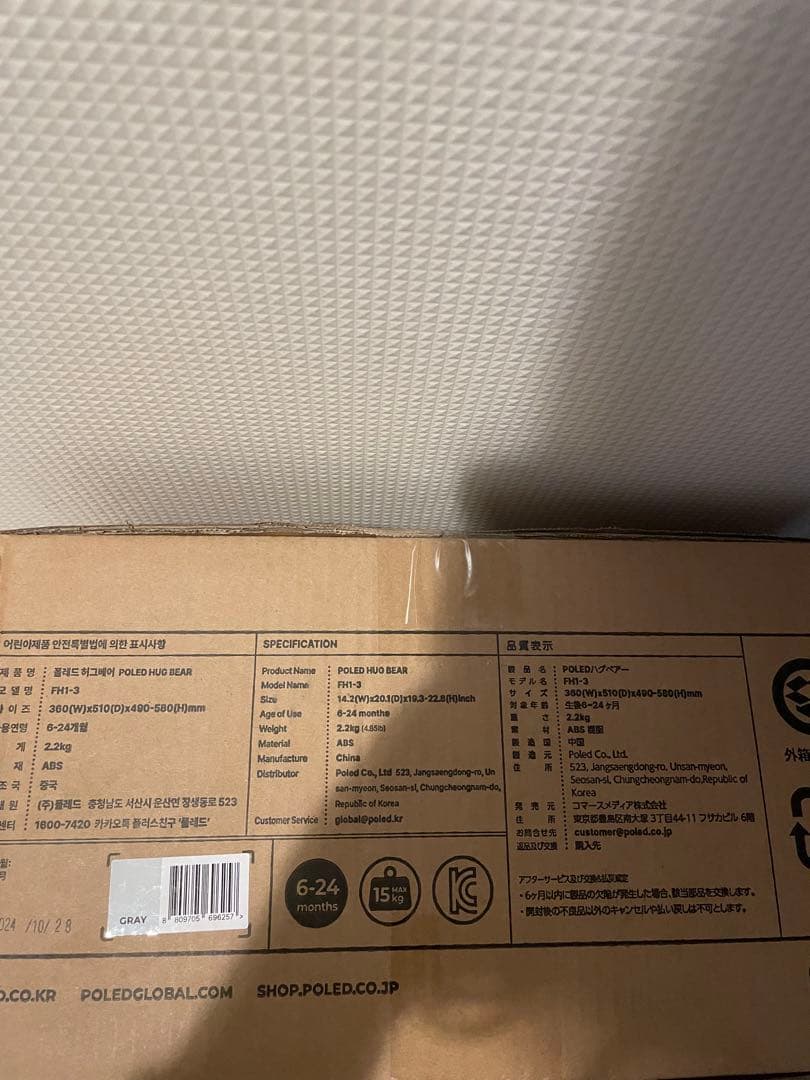 poled ハグベアー　ホワイト