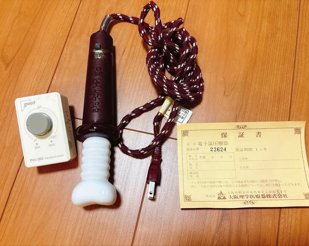 温圧療器　　大阪理学医療器株式会社