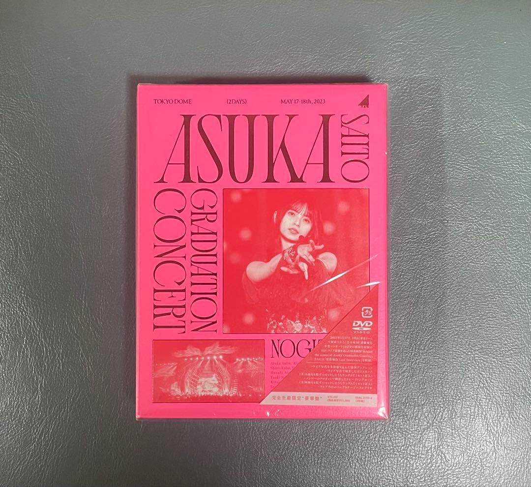 【新品/シュリンク付き未開封】齋藤飛鳥　卒業コンサート　DVD