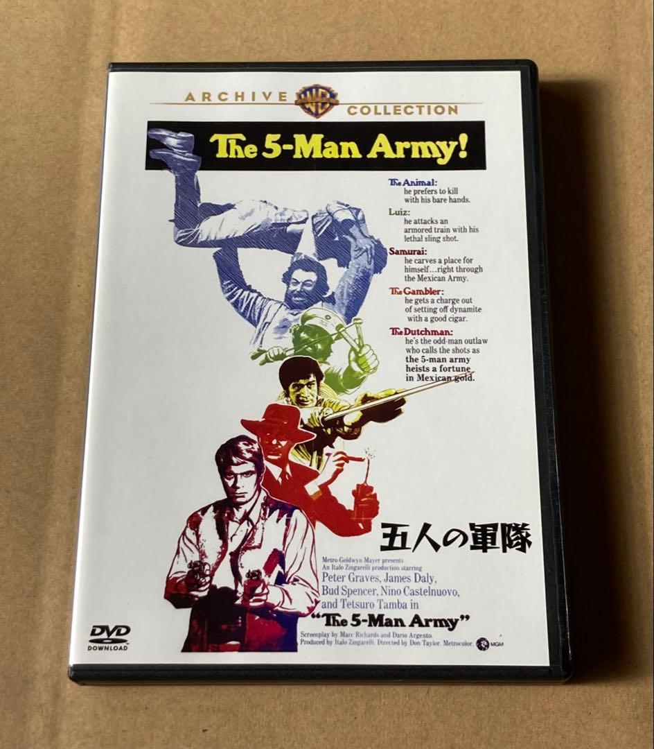 五人の軍隊 廃盤DVD 復刻シネマライブラリー