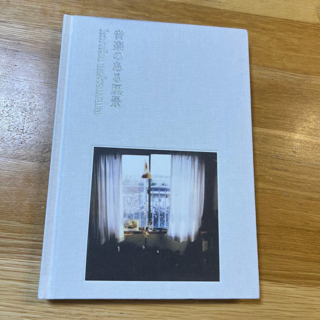 haruka nakamura 写真と言葉の本 「音楽のある風景」（写真集）