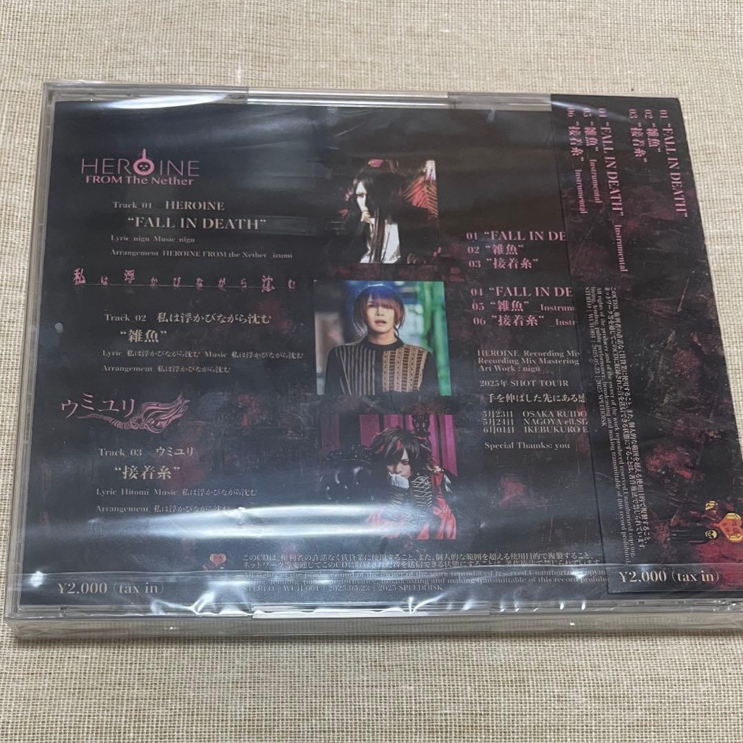 手を伸ばした先にある感覚は今もまだ鼓動している