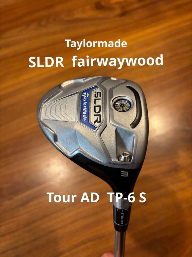 SLDR フェアウェイウッド 3W ツアーad TP-6 S リシャフト