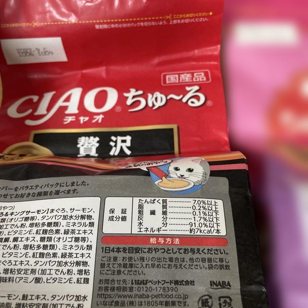 CJAO ちゅ〜る 80本入り 6袋 計480本