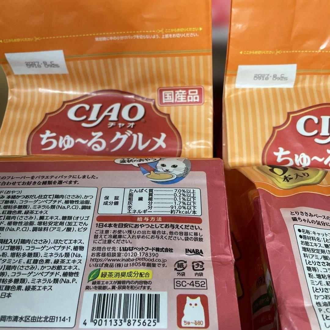 CJAO ちゅ〜る 80本入り 6袋 計480本