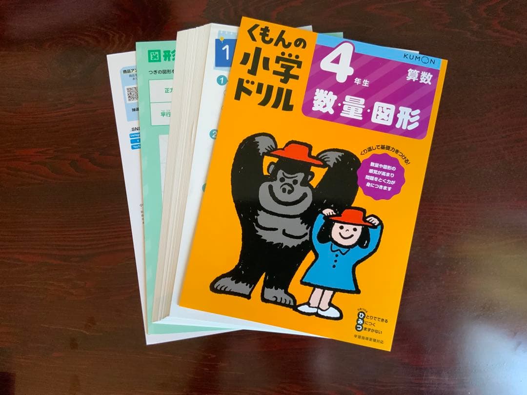 【未使用・断裁済み】くもん12冊セット　小学生　4年生