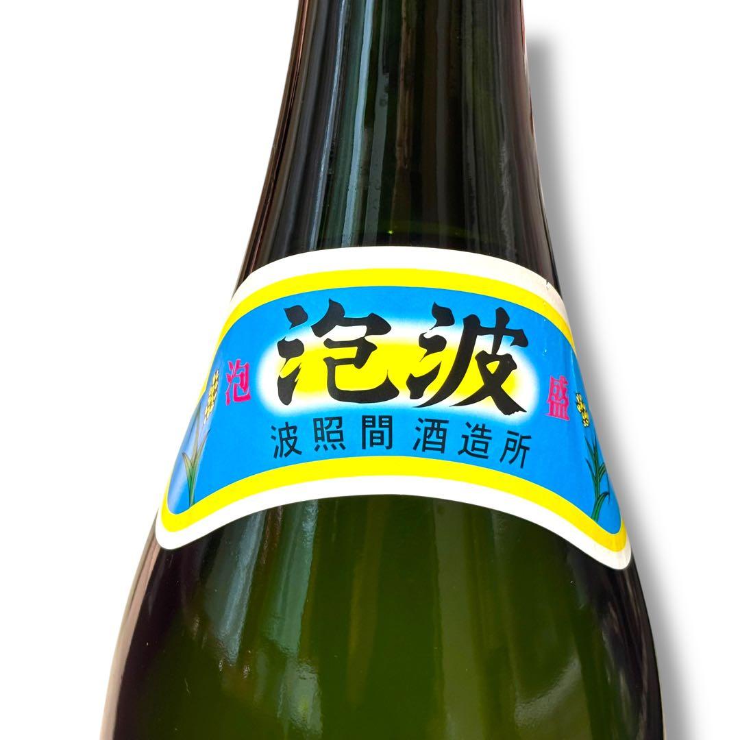 未開栓 泡波 波照間酒造所 4.5L 30度 琉球 泡盛 沖縄 お酒