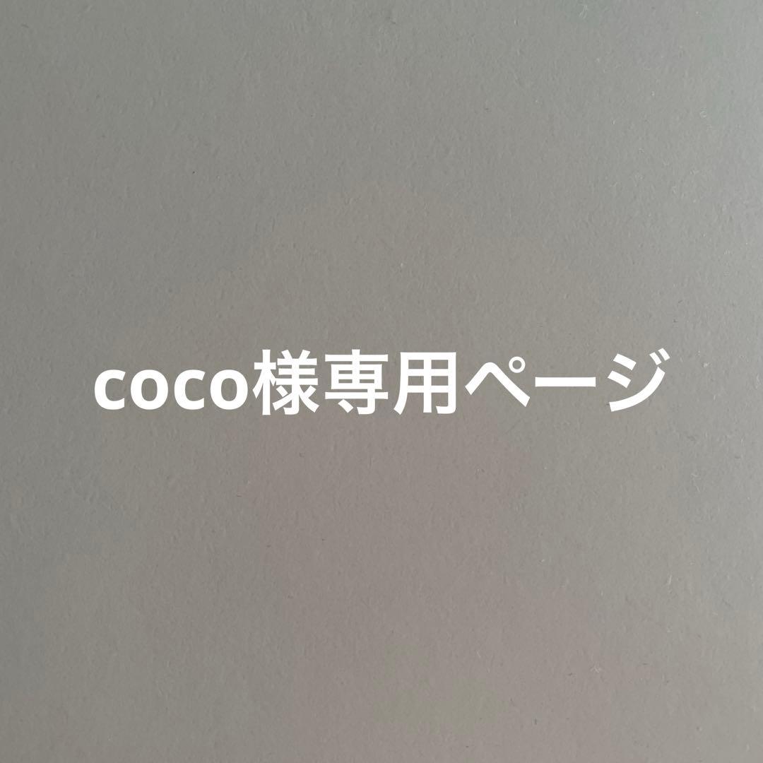 cocoページ