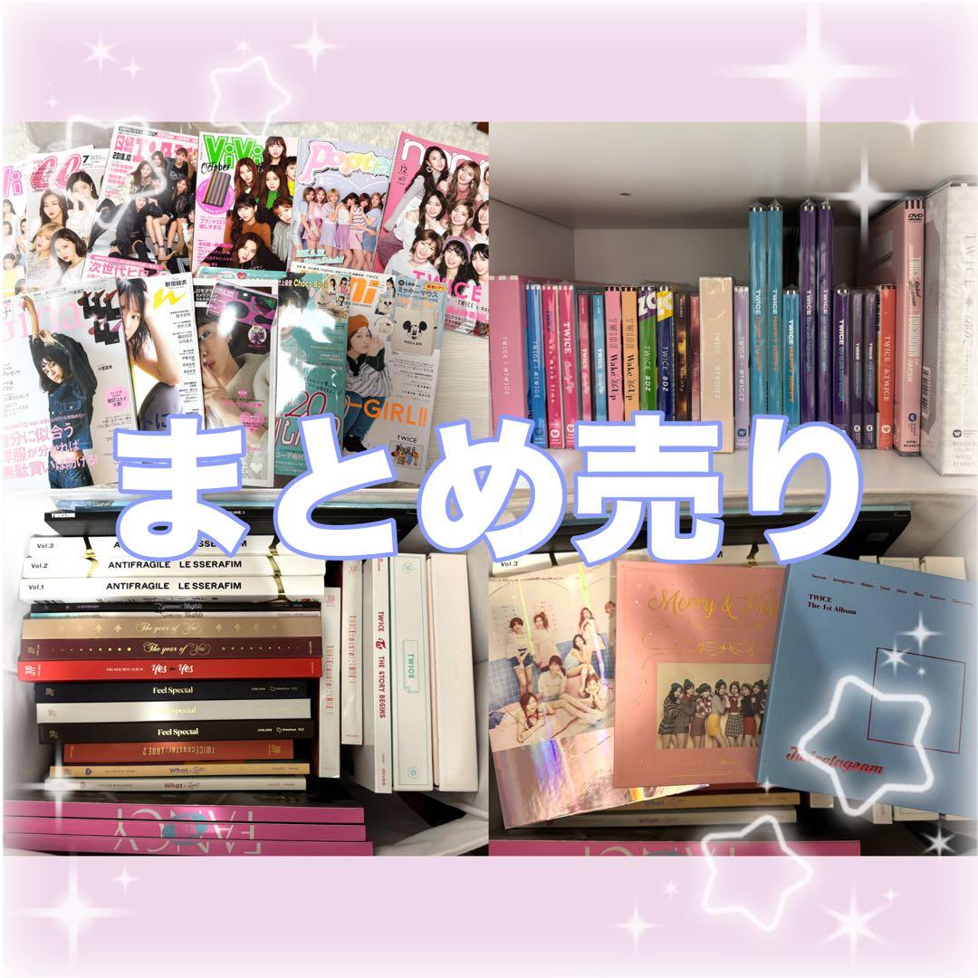 twice cd 雑誌 まとめ売り